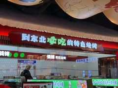 -钱锋炭缸烧烤(南湖大路总店)