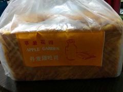 -苹果花园(金耀南路店)