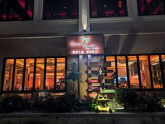 -花马天堂云南餐厅 Lost Heaven(外滩店)