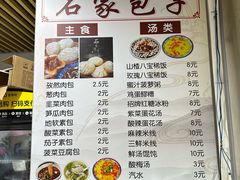-清真石家包子(大皮院总店)