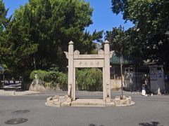 -易记皮肚面(明瓦廊店)