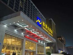 -山东政协大厦维景大酒店