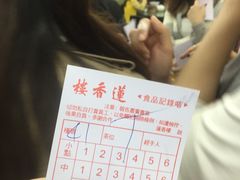 -香港蓮香樓(中環店)