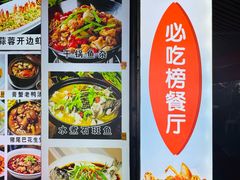 -友强·23年特色海鲜大排档(厦门店)