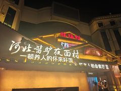 -祥福村