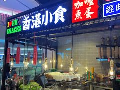 -食通天·寰宇集(杭州万象城店)