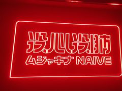 -MOSSO音乐酒吧·live house(南京旗舰店)