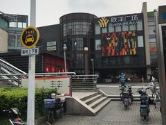 -证大大拇指广场(芳甸路店)