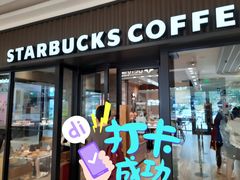 -星巴克(邯郸新世纪广场店)
