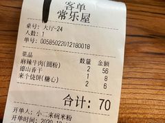 -常樂屋·常德米粉(青年路店)