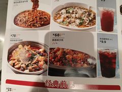 -眉州东坡(翠微印象城店)