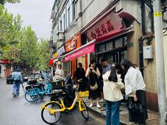 -万寿斋(山阴路店)