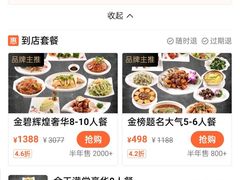 -金米箩大酒店(五角场店)