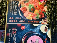 -赤谷和牛烧肉居酒屋(石景山店)