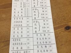 账单-天天利美食坊
