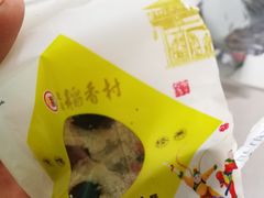 -稻香村(首都国际机场3号航站楼店)