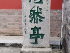 -陶然亭公园