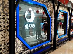 -鱼豆吉·豆浆鱼火锅(宜昌万达店)