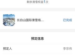 -长白山万达国际滑雪场