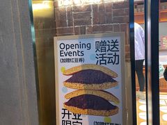 -辛一·铜锣烧(鸿寿坊店)