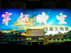 -海口市博物馆