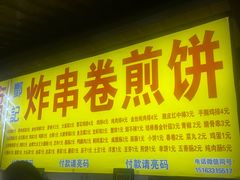 -大学城夜市