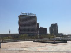 -山海广场