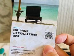 -三亚亚龙湾万豪度假酒店
