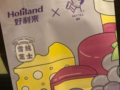 -好利来(朝外店)