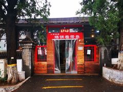 -闻道食府烙饼卷带鱼(原车耳营店原大觉寺店)