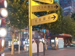 -吉庆街美食广场