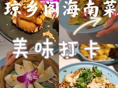 -后海村