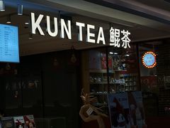 -KUNCHA鲲茶·江西制茶(铜锣湾店)