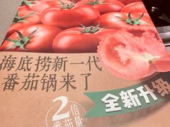 -海底捞火锅(正大乐城店)