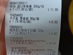 账单-盒马鲜生(宝地店)