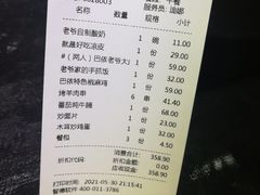 -巴依老爷新疆美食(远洋未来汇购物中心店)