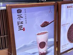-太犇牛手作茶铺(江北虹悦城店)