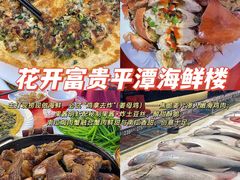 -坛南湾阿强农家乐.海鲜大排档老字号(福州地标美食店)