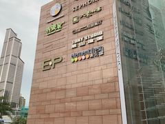 -皇庭广场(福华三路店)