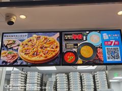 -达美乐比萨(新街口店)