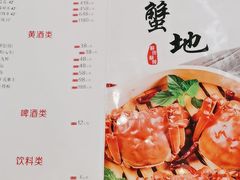 -蟹天蟹地农家菜·阳澄湖大闸蟹(浅水湾店)