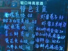 -渔民船说·北塘海鲜·天津菜·海肠捞饭(北塘古镇店)