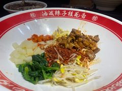 -桂花香手工面(鼓楼店)
