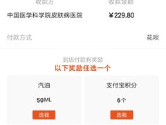 -中国医学科学院皮肤病医院