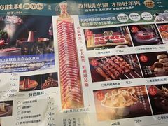 -阳坊胜利涮羊肉(风雅园店)