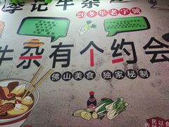 -李记牛杂店(建设一街店)