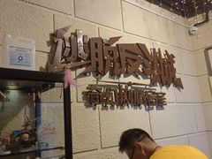 -逃脱反斗城沉浸剧情密室(北京路店)