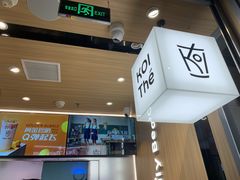 -KOI Thé(虹桥国际机场店)