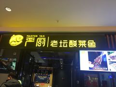 -仪征宝能环球汇