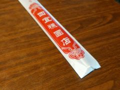 -四宜糕团店(文峰城市广场店)